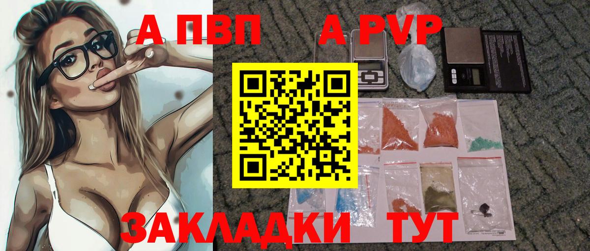 Альфа ПВП Crystall Реж