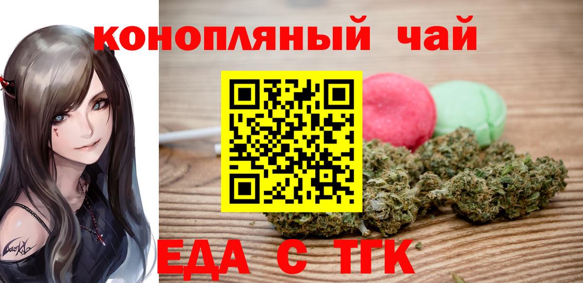 Реж  Canna-Cookies конопля  Вход с VPN 