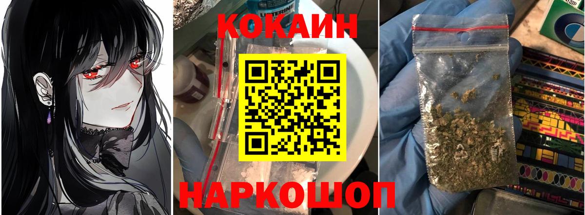 купить наркоту  Cocaine FishScale  Вход с VPN  Реж  Кокаин Эквадор 
