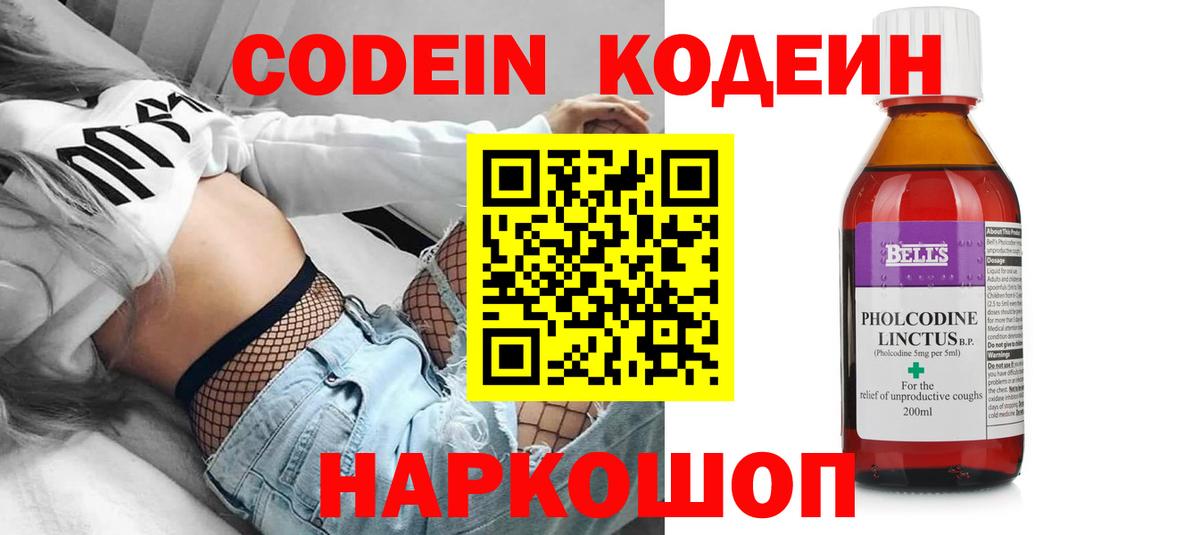 Кодеиновый сироп Lean напиток Lean (лин) Реж
