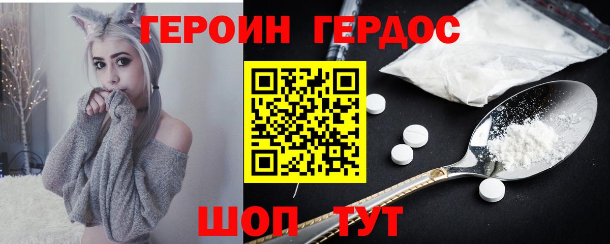 Реж  Героин Heroin  Вход с VPN 