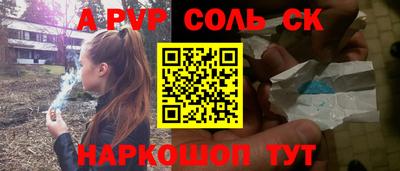 альфа пвп VHQ Славянск-на-Кубани