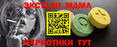 экстази Севастополь