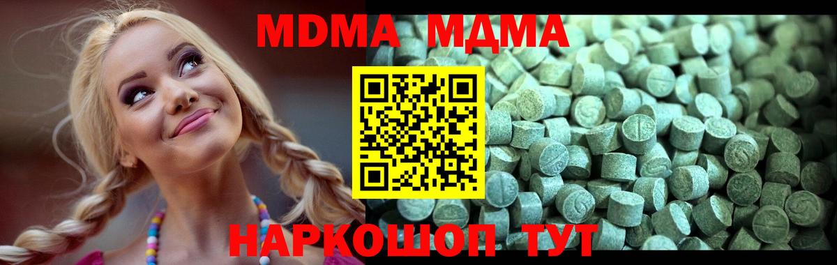 MDMA crystal  Вход с VPN  Реж  MDMA VHQ 
