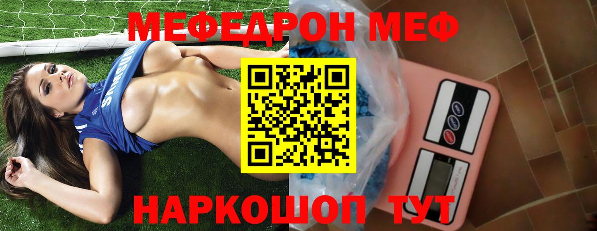Меф  Вход с VPN  Реж  МЕФ VHQ  МЕФ мяу мяу  МЕГА   МЕФ 