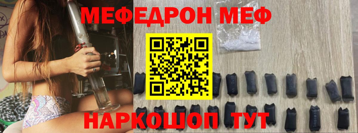 МЕФ кристаллы Реж