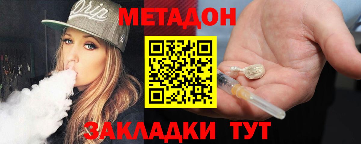 Реж  Метадон мёд  Метадон мёд  Вход с VPN 
