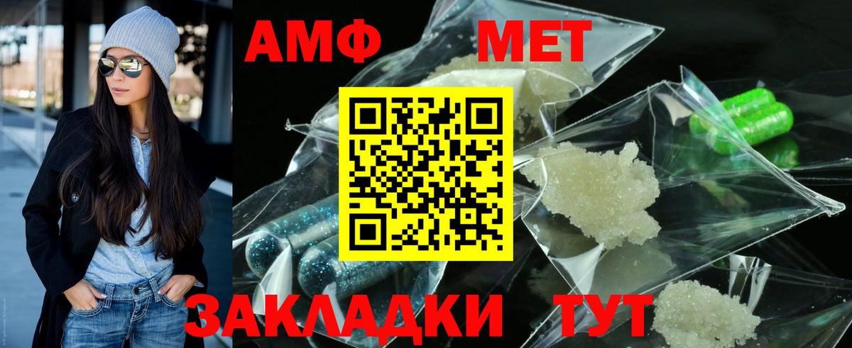 МЕТАМФЕТАМИН винт  Вход с VPN  МЕТАМФЕТАМИН  Реж 