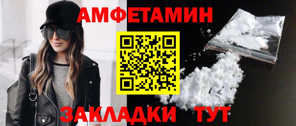 МЕТАМФЕТАМИН винт Реж