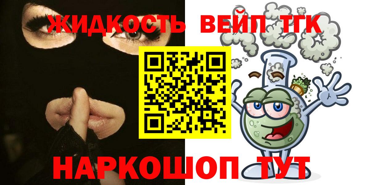 Реж  Дистиллят ТГК вейп  Вход с VPN 