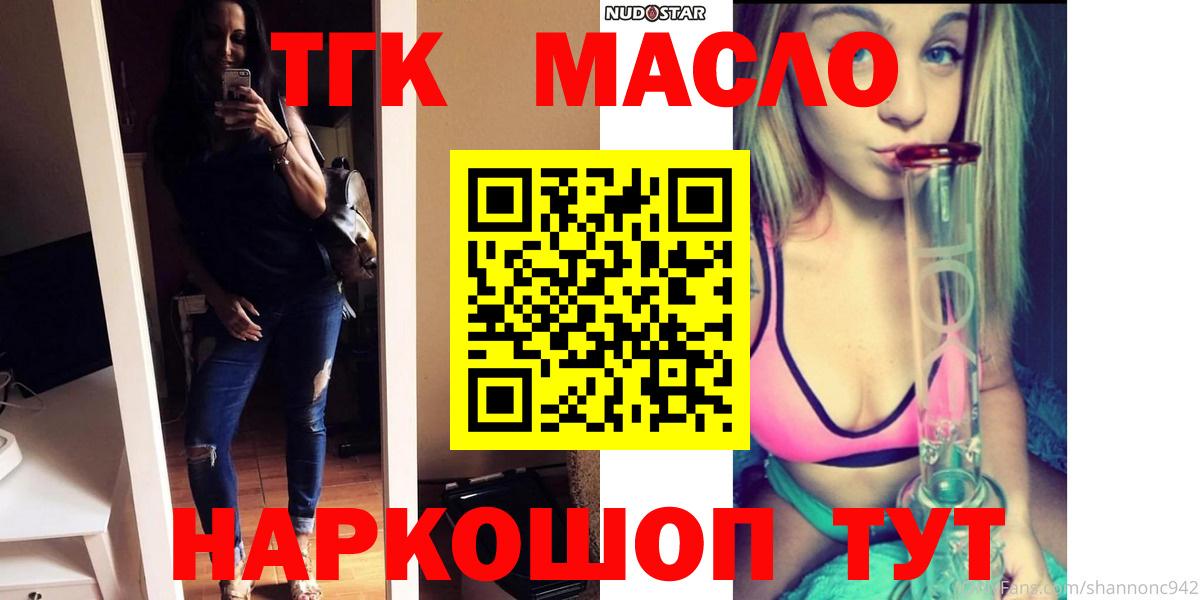 ТГК вейп с тгк Реж