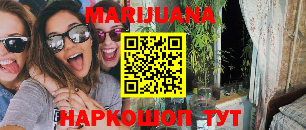 Каннабис марихуана Реж